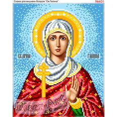 изображение: именная икона Святая Галина для вышивки бисером или крестом