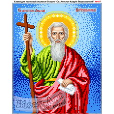 изображение: именная икона Святой Андрей Первозванный для вышивки бисером или крестом