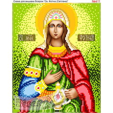 изображение: именная икона Святая Светлана для вышивки бисером или крестом