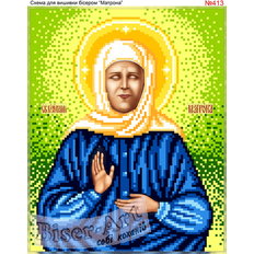 изображение: именная икона Святая Матрона для вышивки бисером или крестом