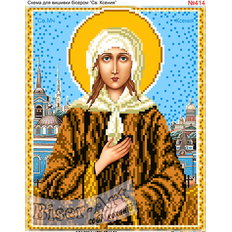 изображение: именная икона Святая Ксения Петербургская для вышивки бисером или крестом