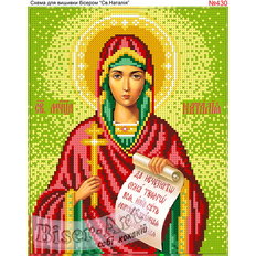 изображение: икона Святая Наталия, вышитая бисером