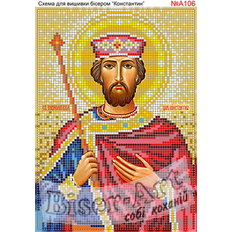 изображение: именная икона Святой Константин для вышивки бисером или крестом