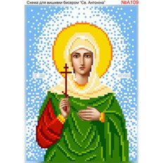 изображение: именная икона Свята Антонина для вышивки бисером или крестом