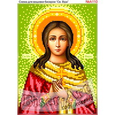 изображение: именная икона Свята Вера для вышивки бисером или крестом