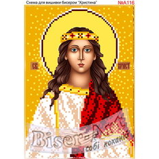 изображение: именная икона Свята Кристина для вышивки бисером или крестом