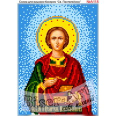 изображение: именная икона Святой Пантелеймон для вышивки бисером или крестом
