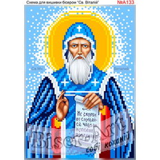 изображение: именная икона Святой Виталий для вышивки бисером или крестом