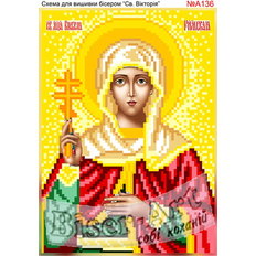изображение: именная икона Святая Виктория для вышивки бисером или крестом