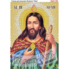 изображение: именная икона Святой Юда для вышивки бисером или крестом