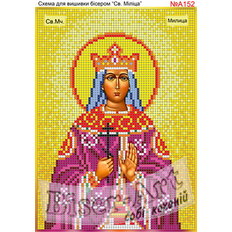 изображение: именная икона Святая Милица для вышивки бисером или крестом
