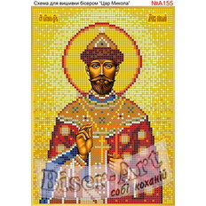 изображение: именная икона Святой Николай Царь для вышивки бисером или крестом изображение: именная икона Святой Николай Царь для вышивки бисером или крестом