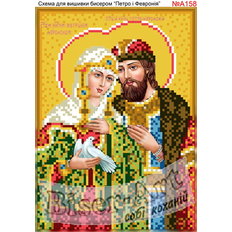 изображение: икона Святые Пётр и Феврония для вышивки бисером или нитками