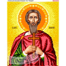 изображение: именная икона Святой Назарий для вышивки бисером или крестом