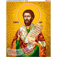 изображение: именная икона Святой Стахий для вышивки бисером или крестом