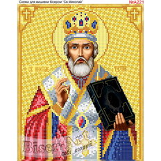 изображение: именная икона Святой Николай Чудотворец для вышивки бисером или крестом