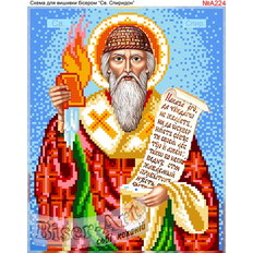 изображение: именная икона Святой Спиридон для вышивки бисером или крестом
