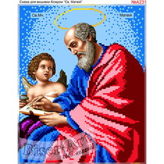 изображение: именная икона Святой Матвей для вышивки бисером или крестом