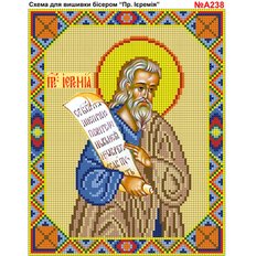 изображение: именная икона Святой Иеремия для вышивки бисером или крестом