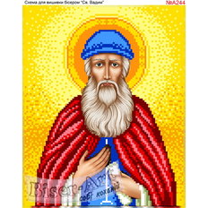 изображение: именная икона Святой Вадим для вышивки бисером или крестом