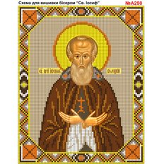 изображение: именная икона Святой Иосиф покровитель учителей для вышивки бисером или крестом
