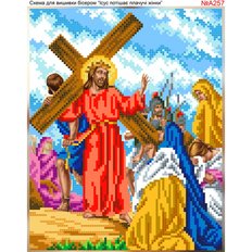 фото: схема для вышивки бисером или нитками, Иисус утешает плачущих женщин