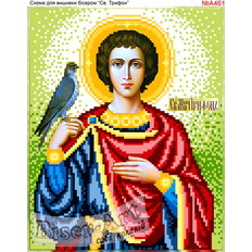 изображение: именная икона Святой Трифон для вышивки бисером или крестом