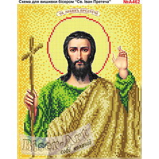 изображение: именная икона Святой Иоанн Предтеча покровитель учителей для вышивки бисером или крестом