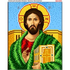 изображение: икона Спас для вышивки бисером или крестиком