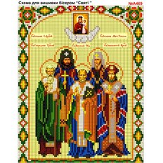 изображение: икона Святые для вышивки бисером или крестиком