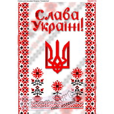 фото: схема для вышивки бисером или крестиком, Слава Украине