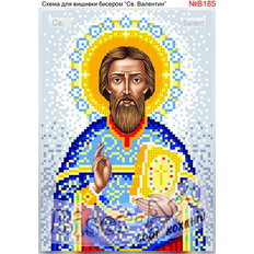 изображение: именная икона Святой Валентин для вышивки бисером или крестом