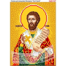 изображение: именная икона Святой Стахий для вышивки бисером или крестом