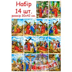 фото: схема для вышивки бисером или крестиком Крестный путь, набор из 12 схем