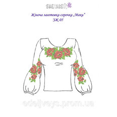 Жіноча заготовка (сорочка) ЗЖ-05 (габардин)