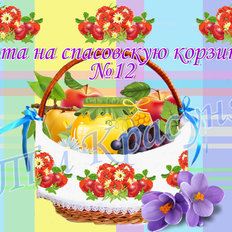 фото: лента пасхальная для вышивки бисером или нитками