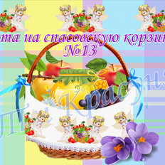 фото: лента пасхальная для вышивки бисером или нитками