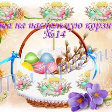 фото: лента пасхальная для вышивки бисером или нитками