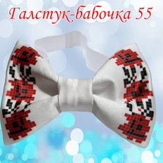 фото: галстук-бабочка для вышивки бисером или нитками 55