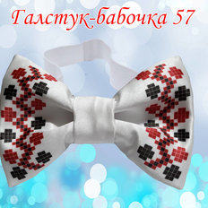 фото: галстук-бабочка для вышивки бисером или нитками 57