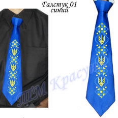 фото: мужской галстук для вышивки бисером или нитками 1 синий