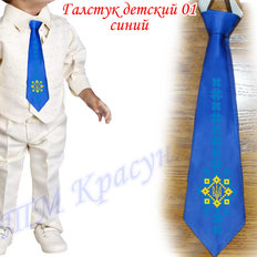 фото: детский галстук для вышивки бисером или нитками синий 1