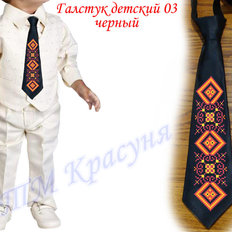 фото: детский галстук для вышивки бисером или нитками чёрный 3