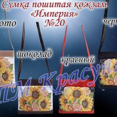 фото: пошитая сумка для вышивки бисером или нитками, Империя 20