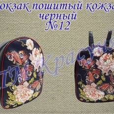 фото: пошитый рюкзак для вышивки бисером или нитками, кожзам 12