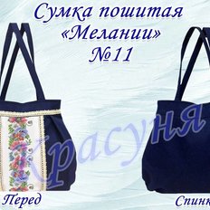 фото: пошитая сумка для вышивки бисером или нитками, Мелании 11