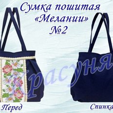 фото: пошитая сумка для вышивки бисером или нитками, Мелании 2
