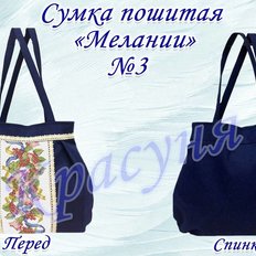 фото: пошитая сумка для вышивки бисером или нитками, Мелании 3