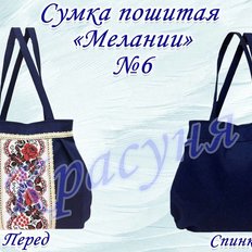 фото: пошитая сумка для вышивки бисером или нитками, Мелании 6