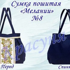 фото: пошитая сумка для вышивки бисером или нитками, Мелании 8